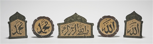 Five Islamic Stone Calligraphic Tiles