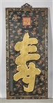 Chinese Painted Framed Wood Panel