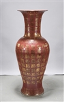 Massive Chinese Porcelain Floor Vase