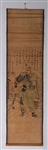 Group of Four Chinese Scrolls