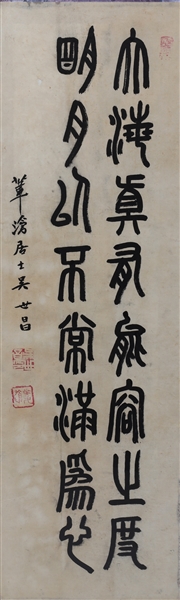 Korean Calligraphy on Paper