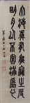 Korean Calligraphy on Paper