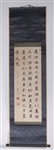 Chinese Calligraphy After Su Qin Wang