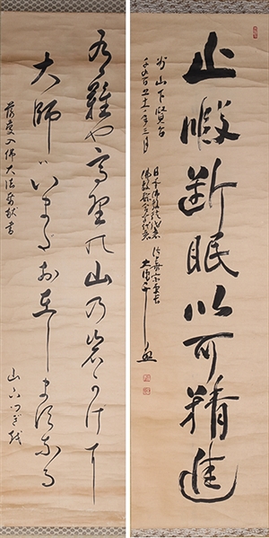 Two Japanese Calligraphy Scrolls