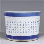 Chinese Blue & White Porcelain Vessel