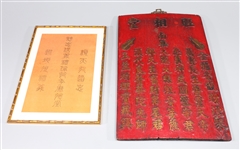 Group of Two Chinese Artworks