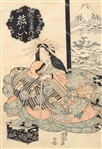Keisai Eisen (Japan, 1790-1848) Attributed, Courtesan Yosooi